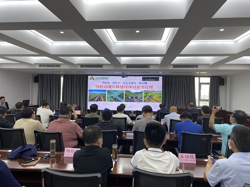 臨臨項目召開第二季度安全生產(chǎn)例會暨安全培訓(xùn)會