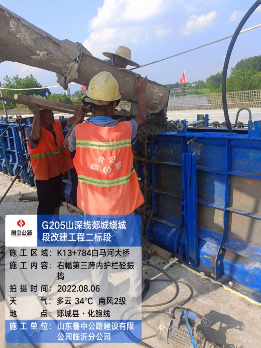 郯城G205項目白馬河大橋混凝土防撞護(hù)欄首件工程 順利澆筑