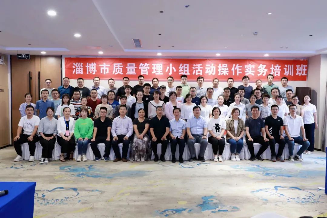 QC小組實務培訓班學習心得