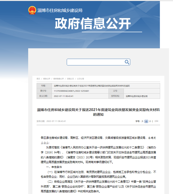 公司喜獲“創(chuàng)優(yōu)奪杯”、“增產(chǎn)創(chuàng)收”兩項(xiàng)獎(jiǎng)勵(lì)