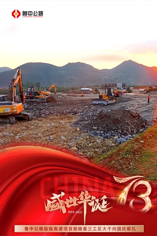 1臨臨路基填方_副本 1臨臨路基填方_副本