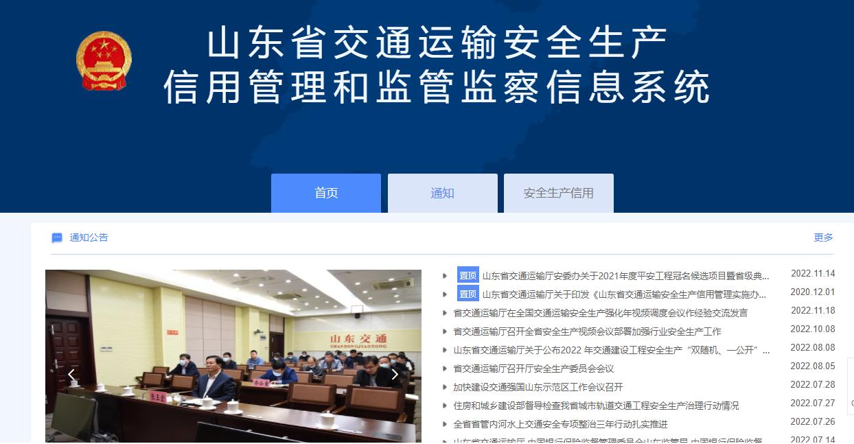 公司安全生產(chǎn)信用等級將與公路水運工程“平安工地”建設(shè)掛鉤