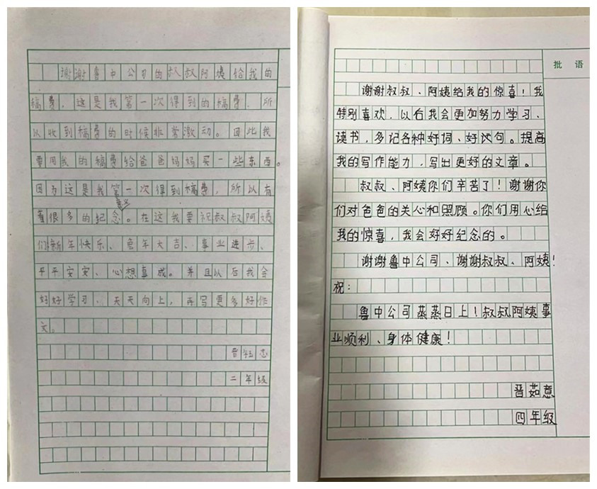 晉鈺芯、晉茹意小朋友的來信