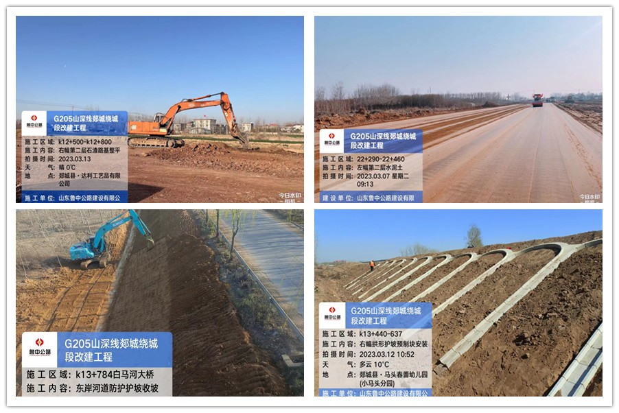 春季大干正當(dāng)時(shí)，郯城G205項(xiàng)目一線傳真