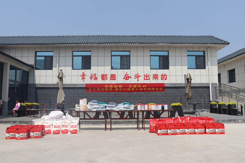 黨建賦能  五聯(lián)興村——沂源縣交通運輸局、山東魯中公路建設有限公司開展愛心助學捐贈活動