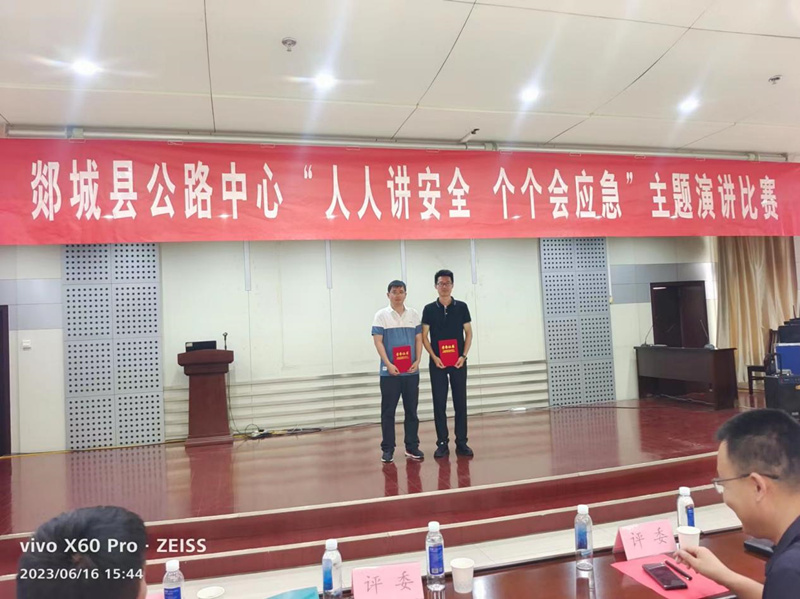 G205項(xiàng)目在郯城縣公路中心安全月演講比賽中榮獲一、二名