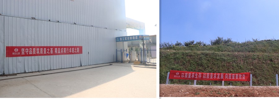 臨臨高速六標積極開展“質(zhì)量月”特色活動