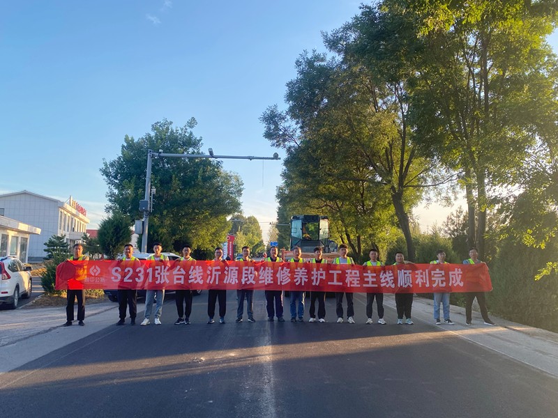 用奮斗為國慶獻禮——奮戰(zhàn)55天，S231中修項目主線順利完工