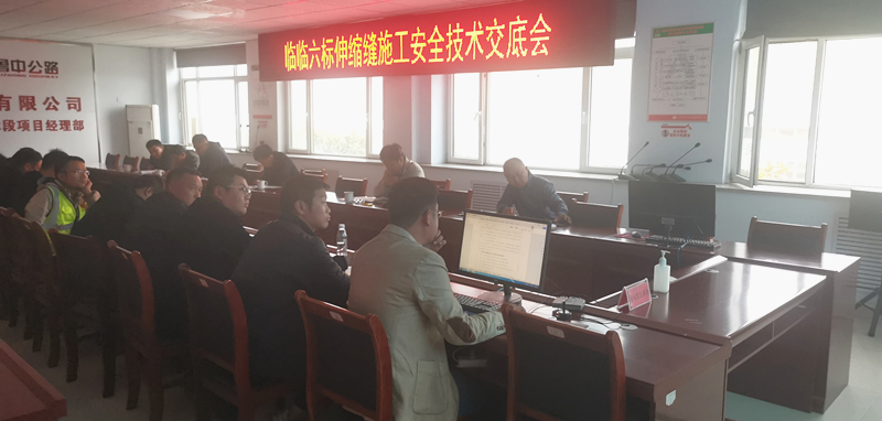 臨臨高速六標北安樂村大橋右幅伸縮縫施工完畢