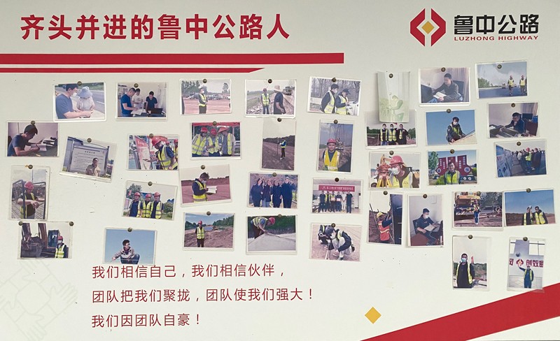 憶往日、展明天，臨沂分公司團(tuán)結(jié)奮戰(zhàn)的一年