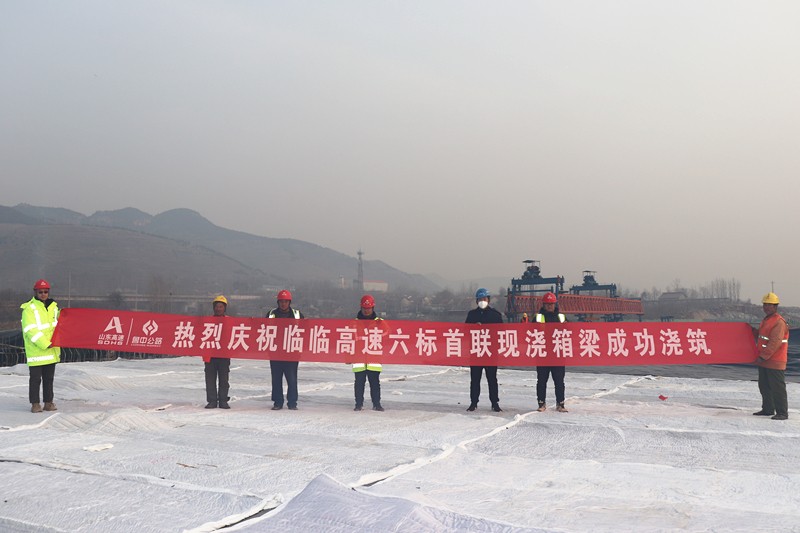 2、石溝大橋首聯(lián)現(xiàn)澆箱梁成功澆筑_副本