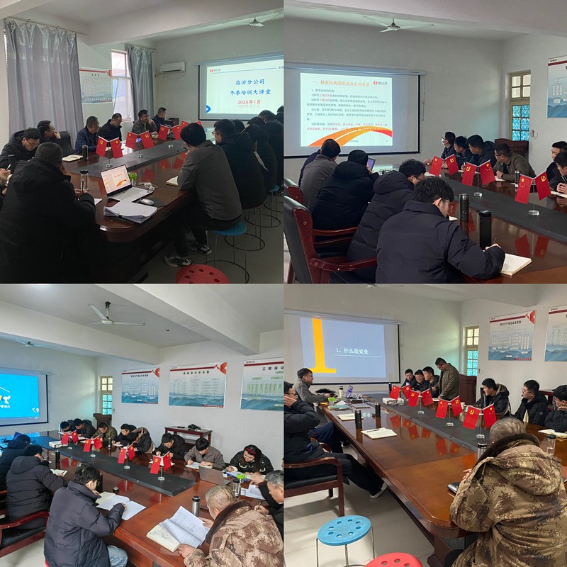 臨沂分公司冬季培訓(xùn)大講堂如期開課
