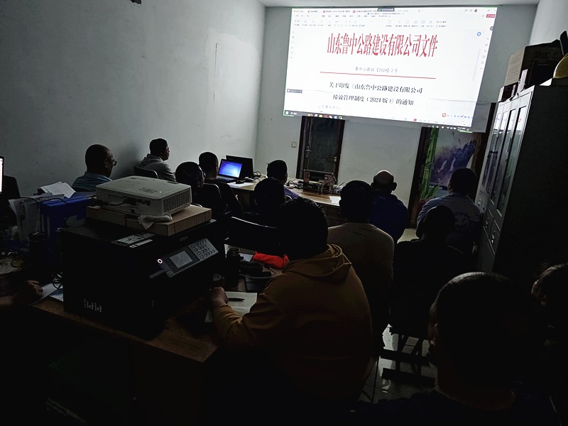 第五區(qū)域項目部舉行第一季度檢查反饋會暨績效管理制度宣貫學(xué)習(xí)