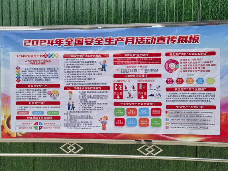 安全生產(chǎn)，多一分防范，多一分保障——晟達(dá)新材料開展安全教育培訓(xùn)活動(dòng)