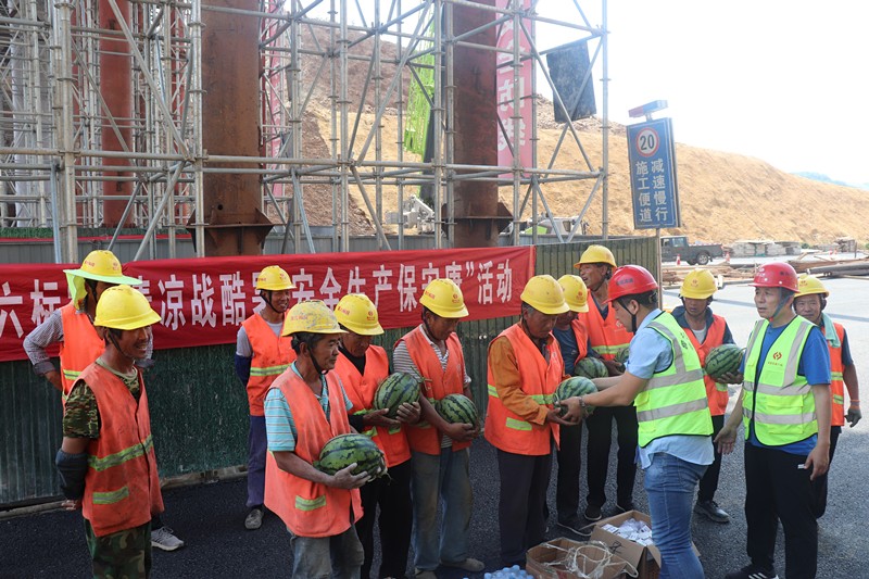 臨臨高速六標(biāo)“送清涼戰(zhàn)酷署 安全生產(chǎn)保安康”活動(dòng)