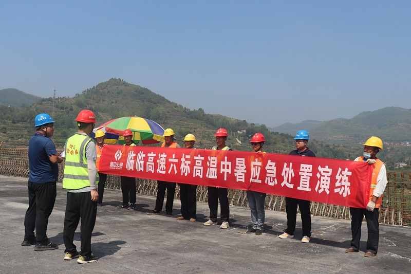 高溫防中暑，演練保安全——臨臨項(xiàng)目開(kāi)展高溫中暑應(yīng)急處置演練