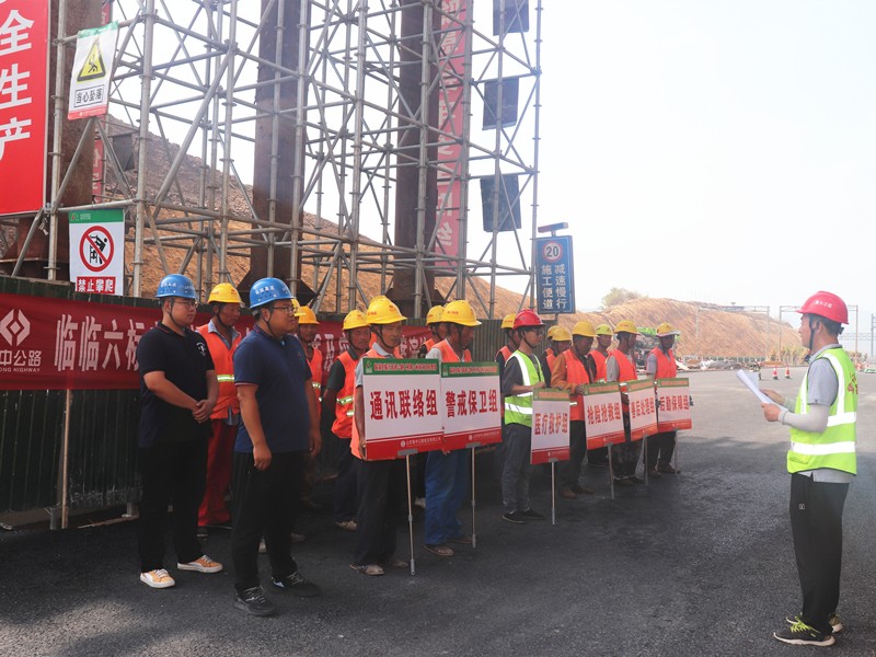 臨臨高速六標(biāo)開(kāi)展支架坍塌應(yīng)急救援預(yù)案及應(yīng)急處置方案演練