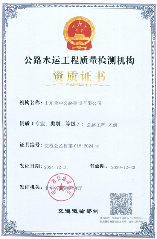 試驗證書_副本_副本 試驗證書_副本_副本