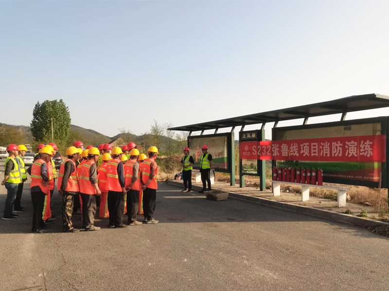 【一提三?！縎232張魯線項(xiàng)目部開展消防演練