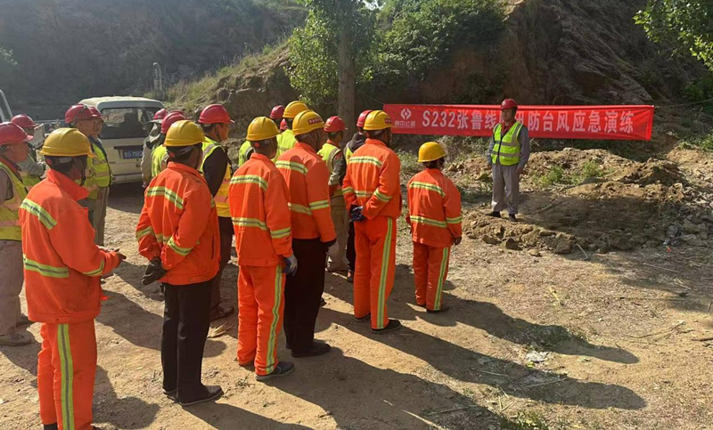 【一提三?！縎232張魯線項(xiàng)目部防洪防臺(tái)風(fēng)演練
