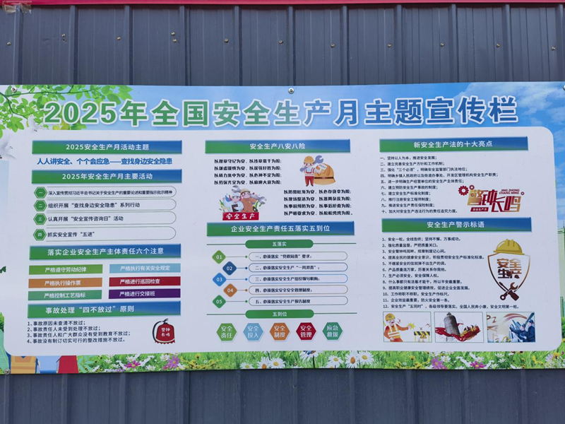 【一提三?！扛咔喟韬险窘M織開展消防安全應(yīng)急演練活動(dòng)