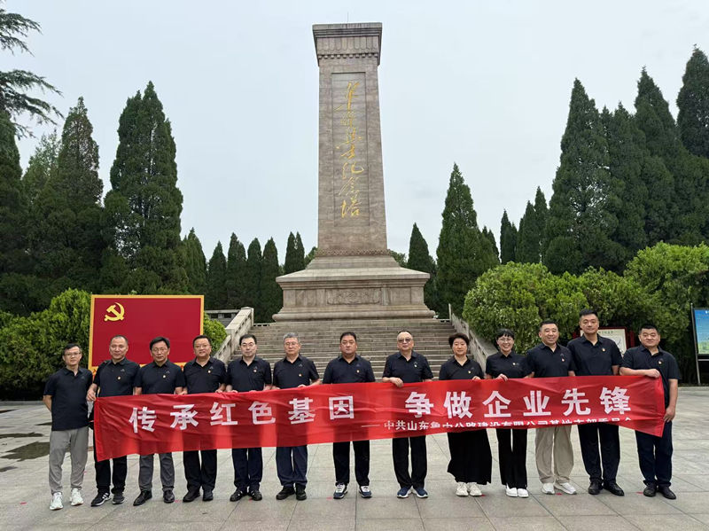 基地支部開(kāi)展迎七一“傳承紅色基因，爭(zhēng)做企業(yè)先鋒”黨性教育活動(dòng)