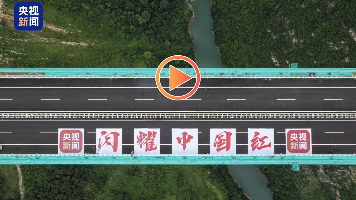 世界第一高橋花江峽谷大橋今日通車(chē)