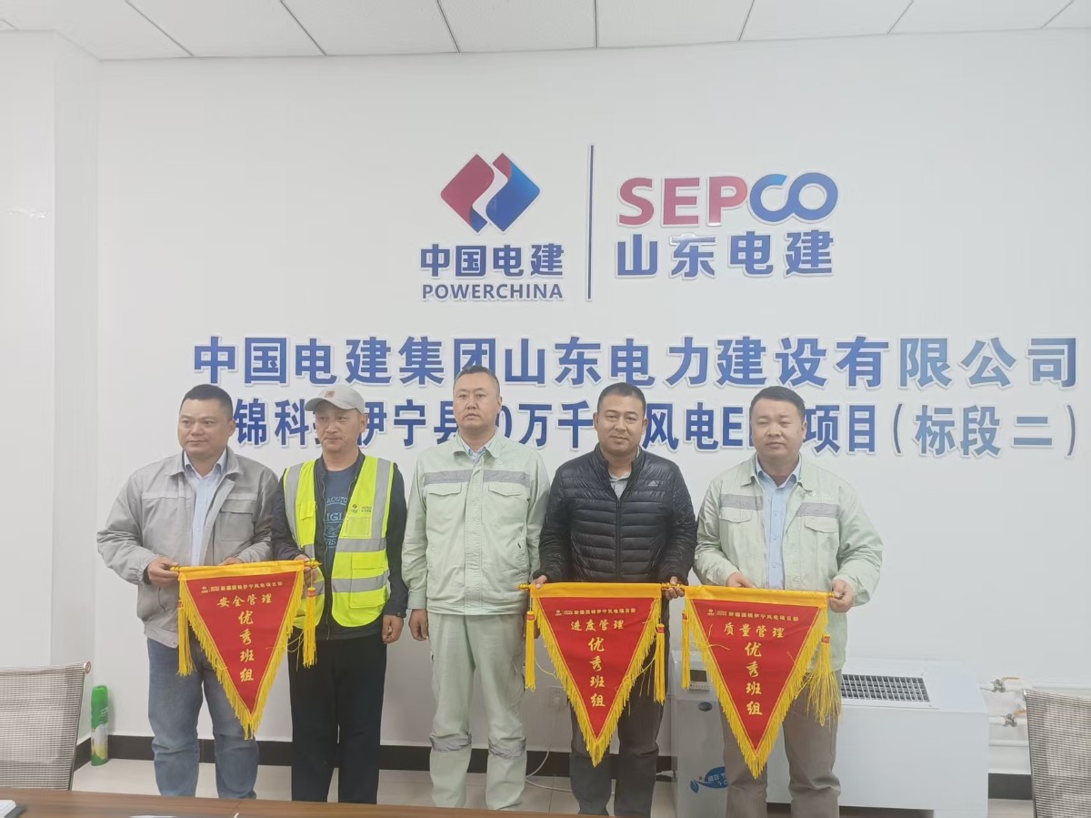 雙旗耀風電：新疆風電基礎(chǔ)施工斬獲質(zhì)量、進度雙項流動紅旗