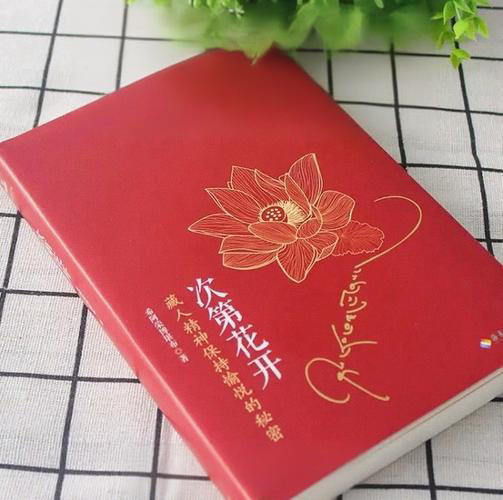 人生是一場次第花開的修行