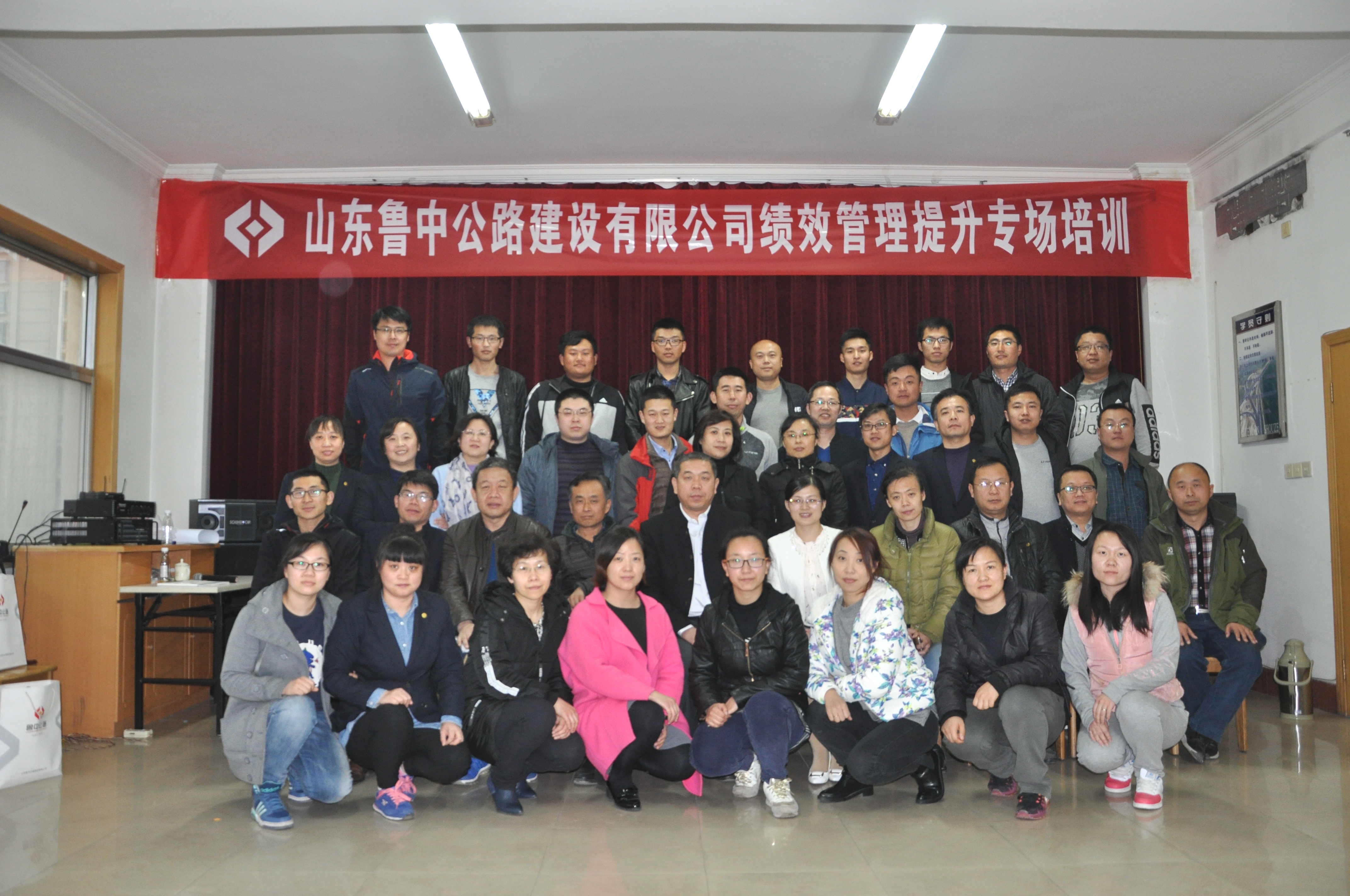 公司組織開展績效管理提升專場培訓(xùn)