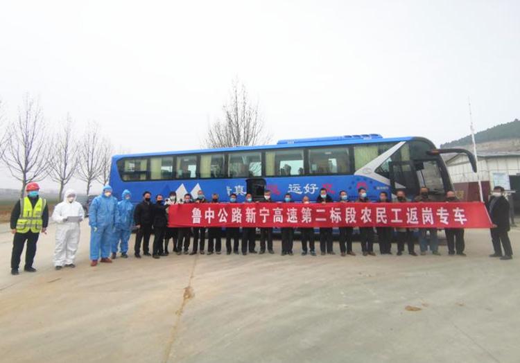 “點(diǎn)對(duì)點(diǎn)”對(duì)接  “零風(fēng)險(xiǎn)”返崗