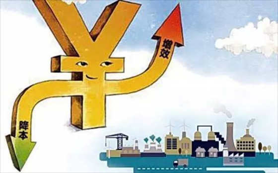 始從本身，降耗增效