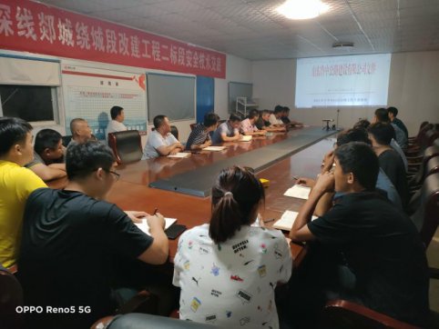 第二工程公司第二項(xiàng)目部召開(kāi)學(xué)習(xí)“2021年下半年經(jīng)營(yíng)管理工作十條要求”專題會(huì)議