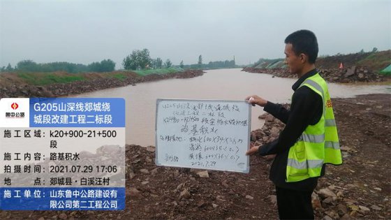 【抓作風(fēng) 創(chuàng)效益】第二工程公司郯城G205項(xiàng)目緊抓雨后時(shí)機(jī)、突擊恢復(fù)生產(chǎn)