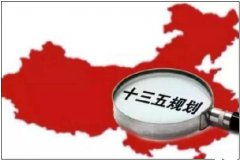 “十三五”各省智慧綠色平安交通建設將干點啥