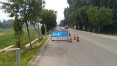 養(yǎng)護(hù)分公司沂源九東路項(xiàng)目順利開(kāi)工