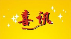 公司中標(biāo)S102濟青線周村區(qū)北河?xùn)|村至淄博濰坊界段改建工程路面大中橋施工第二合同段