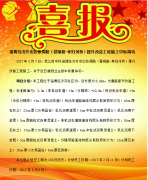 淄博經(jīng)濟(jì)開發(fā)區(qū)張周路（晝翔路-孝婦河橋）提升改造工程施工中標(biāo)簡(jiǎn)訊