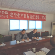 文明施工，安全先行