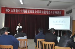 《贏在績效》培訓(xùn)活動掠影