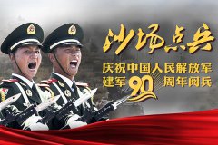 前進(jìn)吧，中國人民解放軍！ 加油吧，魯中公路人！