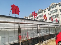 嚴(yán)管理 促規(guī)范 樹形象