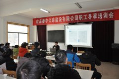 贏在起點，領跑2018——公司職工冬季培訓會圓滿結(jié)束