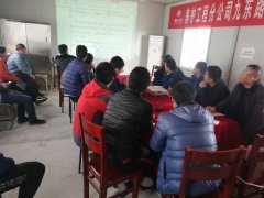 養(yǎng)護(hù)分公司二項目部2018年第一次工地會議暨新年工作動員會順利召開