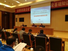 加快構(gòu)建“兩體系一平臺”建設(shè)，勇當(dāng)淄博排頭兵