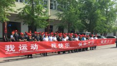 “健”行十九大，全民健步走