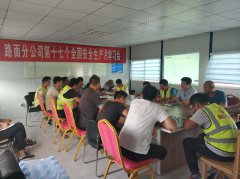 路面分公司舉行安全生產(chǎn)月專(zhuān)題培訓(xùn)活動(dòng)