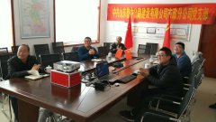 山東魯中公路市政工程分公司黨支部集中收看慶祝改革開放四十周年大會(huì)