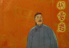 讀《胡雪巖》有感