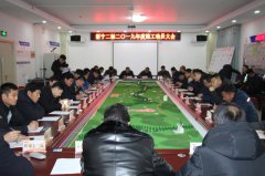 新寧項目部召開2019年度施工動員大會